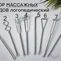 Купить набор логопедических зондов - Массажный - фото 113288931