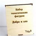 Купить тематические фигурки "добро и зло" - фото 113289479