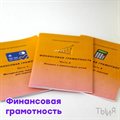 Купить Комплект боксов для развития (мульттерапия, коррекция, финансовая грамотность) | "Ты и Я" - фото 113768401