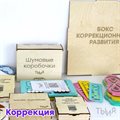 Купить Комплект боксов для развития (мульттерапия, коррекция, финансовая грамотность) | "Ты и Я" - фото 113768412