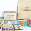 Купить Комплект боксов для развития (мульттерапия, коррекция, финансовая грамотность) | "Ты и Я" - фото 113768432