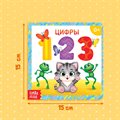 Картонная книга «Цифры», 10 стр. - фото 113830501