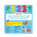 Картонная книга «Цифры», 10 стр. - фото 113830504