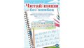 Большой логопедический комплект ШКОЛА + ноутбук - фото 114098056