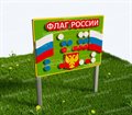 Игровой развивающий модуль «Флаг России 1» - фото 114124761