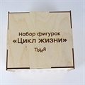 Набор фигурок для психолога ?Цикл жизни? - фото 114591641 Набор фигурок для психолога ?Цикл жизни? - фото 114591641