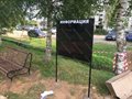 Стенд информационный - фото 114849019