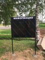 Стенд информационный - фото 114849020