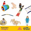 Купить Адаптивный набор "Спорт" | "Ты и Я" - фото 114892493