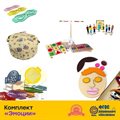 Купить адаптивный набор «Эмоции» для развития ребенка | «Ты и Я!» - фото 114892495
