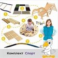 Купить Адаптивный набор "Спорт" | "Ты и Я" - фото 114997860