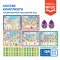Комплект для группы "Национальный культурный код" (с РобоМышью) Learning Resources MS0093 - фото 115203526
