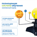 Модуль "Космос" Learning Resources MS0042/3 - фото 115204660