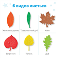 Развивающая игрушка "Тактильные листья. Времена года" (47 элементов) Learning Resources 94460 - фото 115204866