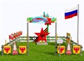 Патриотическая площадка Приоритет «Центр нравственно-патриотического воспитания юных патриотов. Классик 3» - фото 115206760