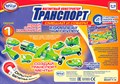 Магнитный конструктор Popular Playthings Транспорт "Смешай и собери. Серия 1" (Комплект на группу) - фото 115207611