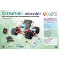Набор электронных модулей DFRobot "Схематик+ micro:bit" TOY0173 - фото 115210838