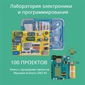 Лаборатория электроники и программирования на основе контроллера UNO R4 WiFi - фото 115211231