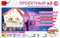 Конструктор «СКАРТ ПРОЕКТНЫЙ х3 JS» - фото 115211457