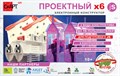 Конструктор «СКАРТ ПРОЕКТНЫЙ х6 JS» - фото 115211466