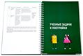 Книга "Механика и электромеханика. Конструктор конспектов занятий педагогам дополнительного и дошкольного образования. Часть 2" - фото 115212870