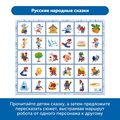 Комплект тематических полей "Чудеса России с РобоМышью" - фото 115213383