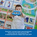 Безэкранное программирование с Роботом Ботли (комплект для группы) MS0037 - фото 115213656