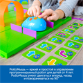 Комплект "Нейроигры с РобоМышью для одаренных, нормотипичных и детей с ОВЗ" Learning Resources MS0075 - фото 115213696