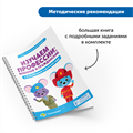 Комплект "Изучаем профессии с РобоМышью: военные и гражданские" (комплект для детского сада) Learning Resources MS0076 - фото 115213707