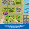 Комплект "Изучаем профессии с РобоМышью: военные и гражданские" (комплект для детского сада) Learning Resources MS0076 - фото 115213708