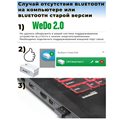 Bluetooth адаптер для Лего WeDo 2.0 (BLED112) - фото 115214789
