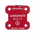 Амперметр для EV3 - фото 115215119
