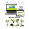 Комплект Базовый набор WeDo 2.0 45300 расширенный + ресурсный набор WeDo 2.0 2000715 (280 шт) - фото 115215697