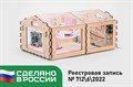 Образовательный набор «Умная теплица ЙоТик М2» - фото 115216749