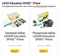 Расширенный комплект для класса LEGO Education SPIKE Prime на 16 учеников - фото 115217346