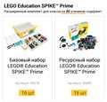 Расширенный комплект для класса LEGO Education SPIKE Prime на 32 ученика - фото 115217347