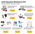 Полный комплект LEGO Mindstorms EV3 45544, Набор LEGO Education «Технология и физика» 9686 (8+), Набор LEGO Education «Пневматика» 9641 (10+), Набор LEGO Education «Возобновляемые источники энергии» 9688 (8+) - фото 115219203