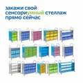 Мобильный стеллаж Сенсориум S с 4 контейнерами (2 малых, 1 средний, 1 большой контейнер) - фото 115219290