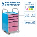 Мобильный стеллаж Сенсориум S с 5 контейнерами (3 малых, 2 средних контейнера) - фото 115219294
