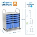 Мобильный стеллаж Сенсориум M с 10 контейнерами (8 малых, 2 больших контейнера) - фото 115219388