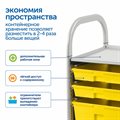 Мобильный стеллаж Сенсориум L с 9 контейнерами (3 малых, 6 больших контейнеров) - фото 115219440