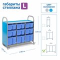 Мобильный стеллаж Сенсориум L с 9 контейнерами (6 средних, 3 больших контейнера) - фото 115219450