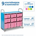 Мобильный стеллаж Сенсориум L с 9 контейнерами (6 средних, 3 больших контейнера) - фото 115219451