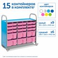 Мобильный стеллаж Сенсориум L с 15 контейнерами (9 малых, 6 средних контейнеров) - фото 115219484 Мобильный стеллаж Сенсориум L с 15 контейнерами (9 малых, 6 средних контейнеров) - фото 115219484