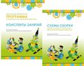 Образовательная робототехника с LEGO WeDo 2.0 - фото 115219615