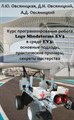 Курс программирования робота LEGO Mindstorms EV3 в среде EV3: основные подходы, практические примеры, секреты мастерства - фото 115219653