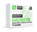 Цифровая лаборатория Relab [Биология] ученическая (Bluetooth) - фото 115219833