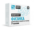 Цифровая лаборатория Relab [Физика] ученическая (Bluetooth) - фото 115220601