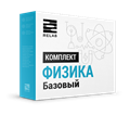 Цифровая лаборатория Relab [Физика] базовый - фото 115220620
