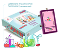 Цифровая лаборатория по химии «Познайкино» (ученическая) - фото 115220827